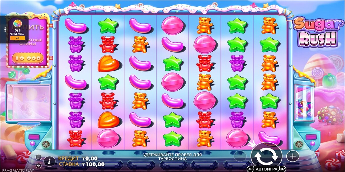 Sugar Rush